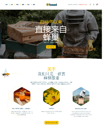 蜂蜜有机食品