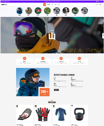 运动服饰器材