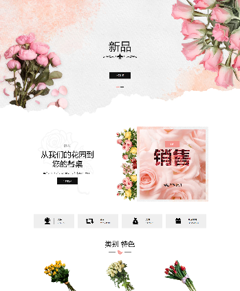 花束