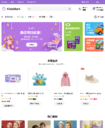 儿童玩具服饰