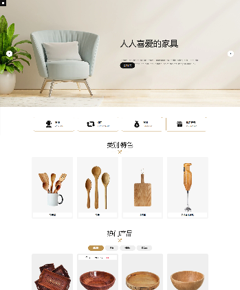 家具