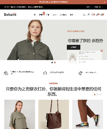 服饰包包鞋子