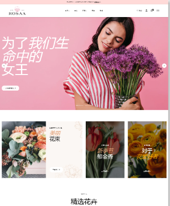 鲜花花店2