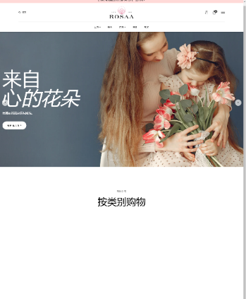 鲜花花店5