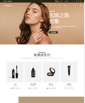 美妆护肤类