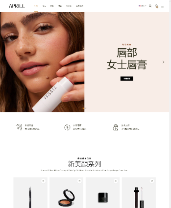 美妆护肤类3