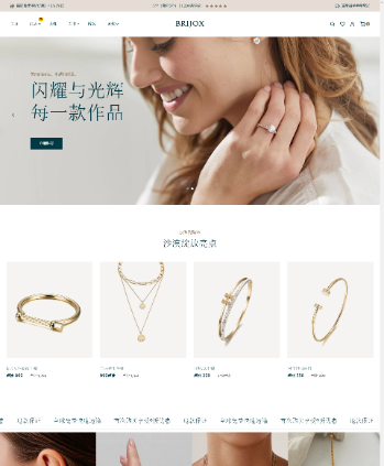 珠宝首饰仿制