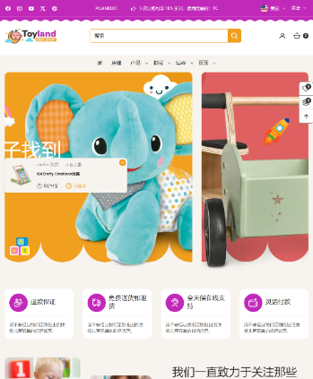 母婴玩具