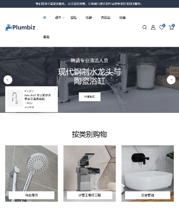 水暖五金