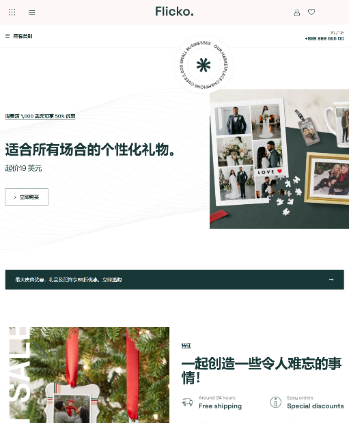礼物礼品