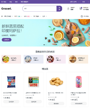 果蔬商店