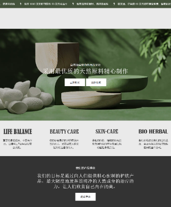 美容护肤