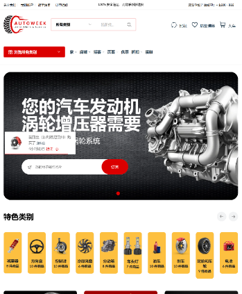 汽车配件
