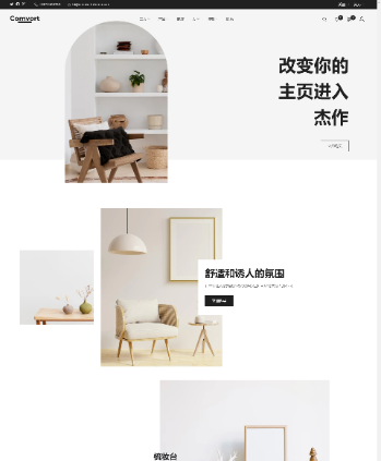 家具家居