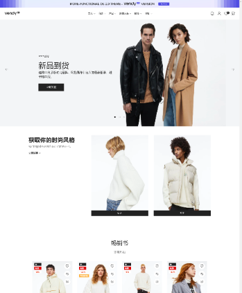 服装