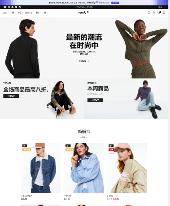 服装