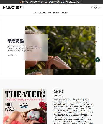 杂志商店