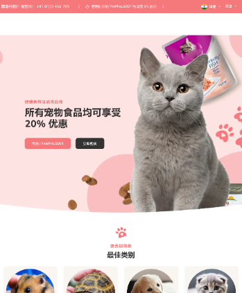 宠物商店
