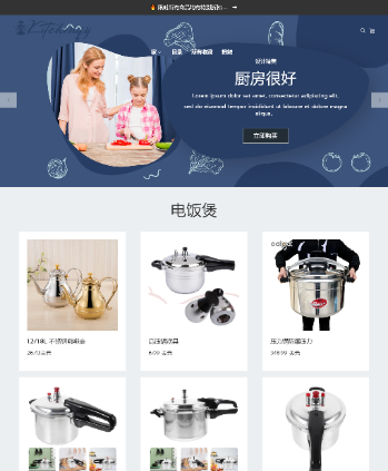 厨具