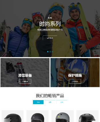 滑雪用具商店