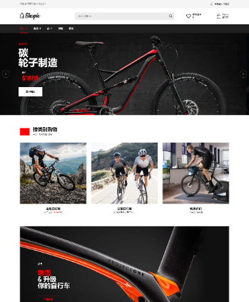 自行车