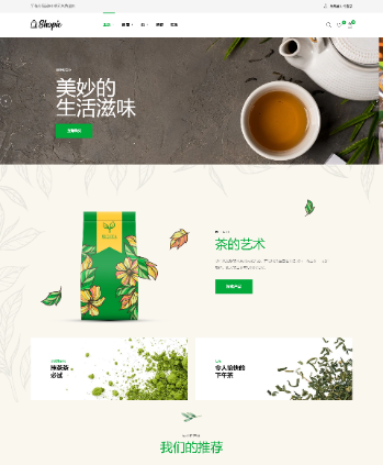 茶叶