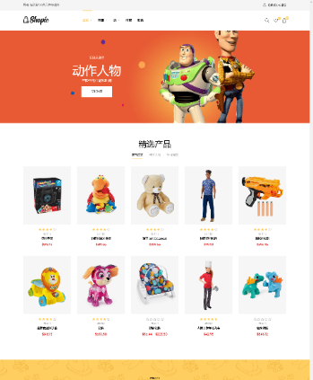 儿童玩具