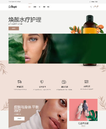 健康护理