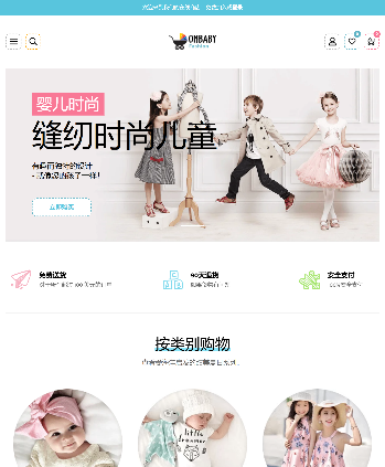 母婴用品