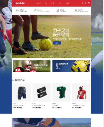 运动服装