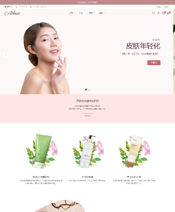护肤品化妆品