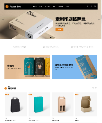 纸盒印刷定制