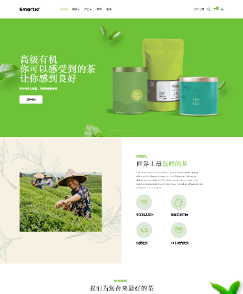茶叶