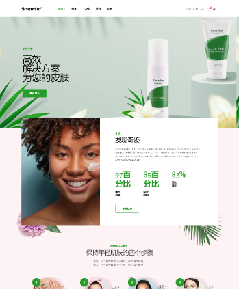 个人护理美容