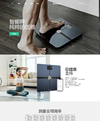 体重称