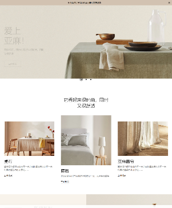 家居家具