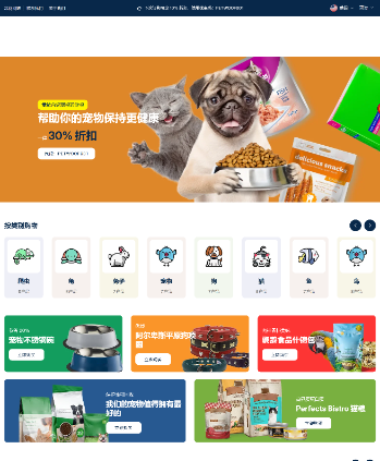 宠物商店