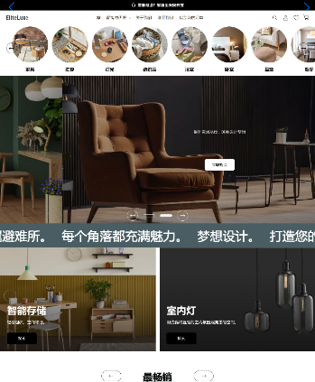 家居家具