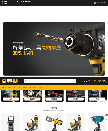 建筑工具