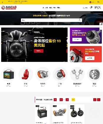 汽车零件
