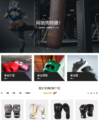 拳击手套