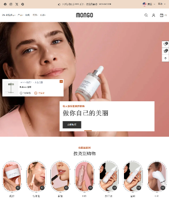 化妆品