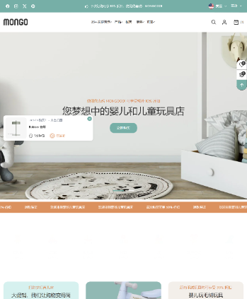 母婴玩具