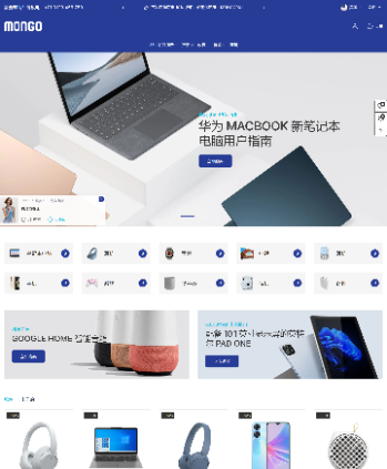 电子产品