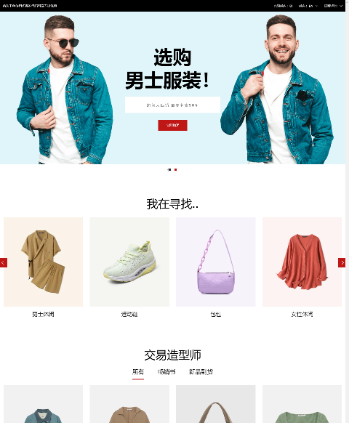 鞋包服饰