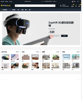电子产品