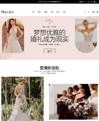 婚礼婚纱