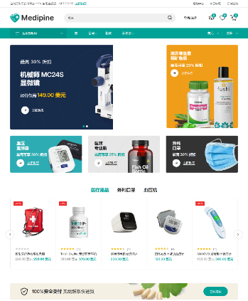医疗设备药品