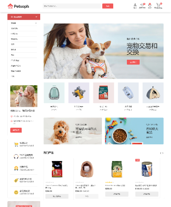 宠物食物用品