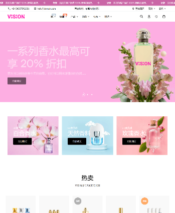 香水